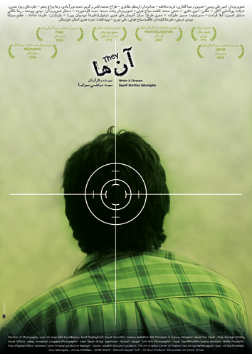 پوستر فیلم «آن ها»- طراح پوستر: سید مرتضی سبزقبا- عکس از: امین نظری- امور رایانه: حجت کایدخورده
